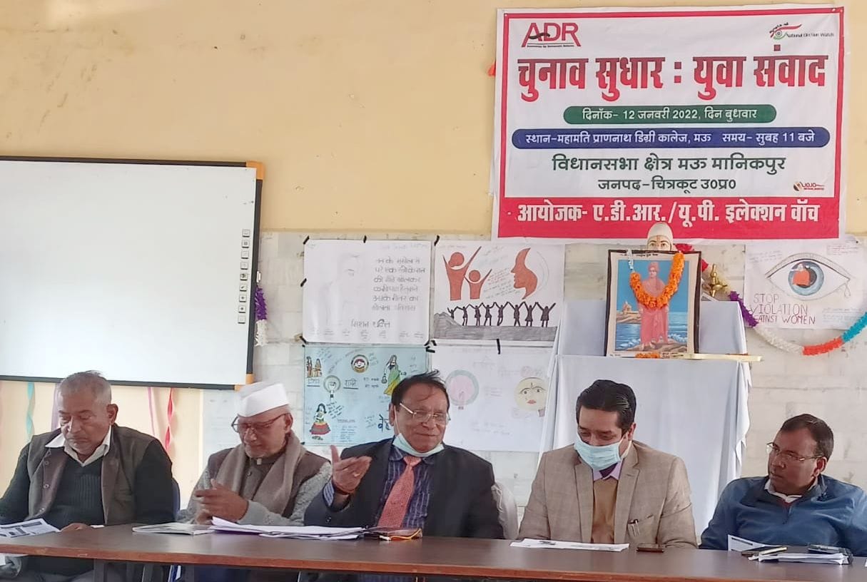 chitrakoot news