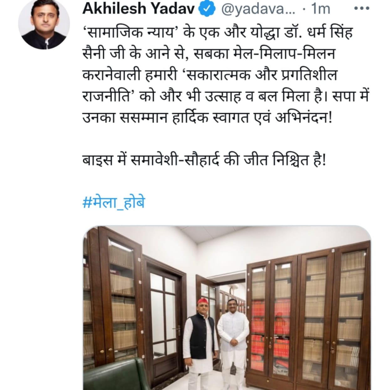 AYUSH Minister Dr. Dharam Singh Saini also left BJP