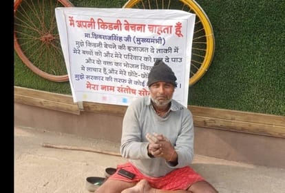 Dewas: The person who asked the Chief Minister for permission to sell his kidney started drinking after dissolving sulphas in water, snatched the bottle and said - if you save here, I will jump in front of the train...