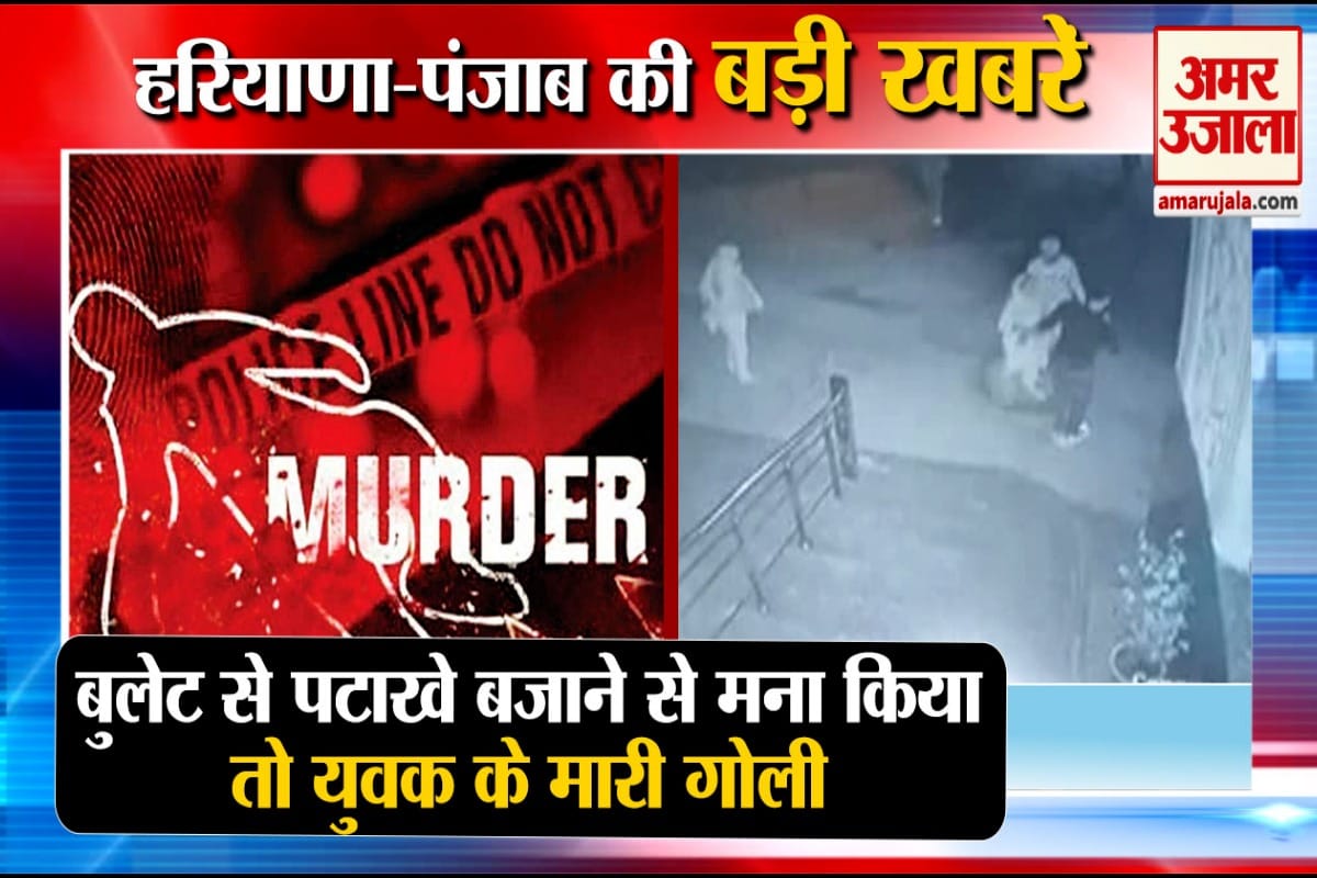 हरियाणा न्यूज