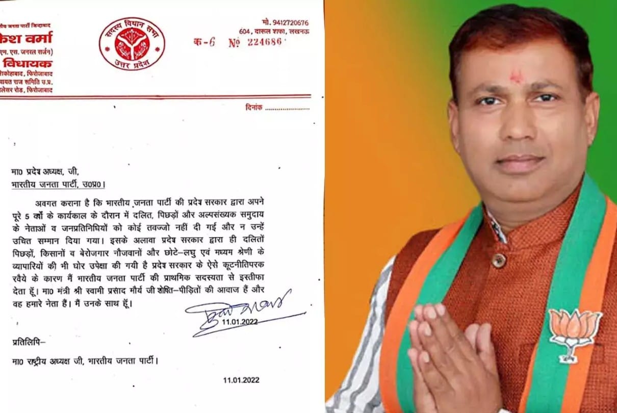 मुकेश वर्मा ने दिया इस्तीफा
