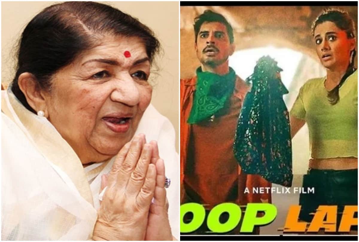 Filmy Wrap: There was a slight improvement in Lata mangeshkar health and the trailer of the film Loop Lapeta released read 10 news from the entertainment world