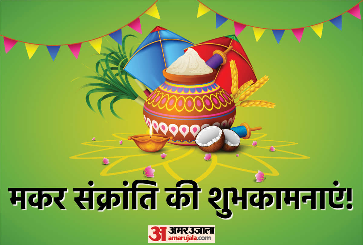 Makar Sankranti 2022 Wishes In Hindi Makar Sankranti Quotes Image Messages Whatsapp Facebook Wallpapers