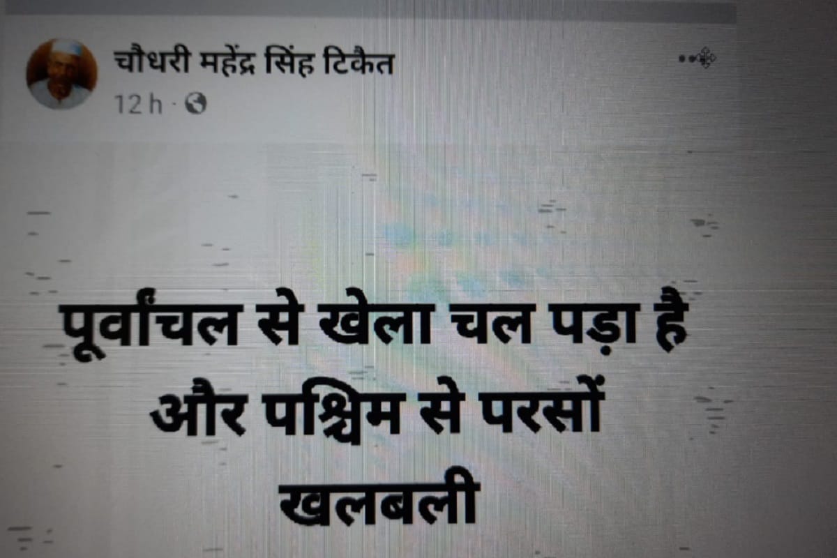 UP Election: A post was put on the Facebook page named Chaudhary Mahendra Singh Tikait