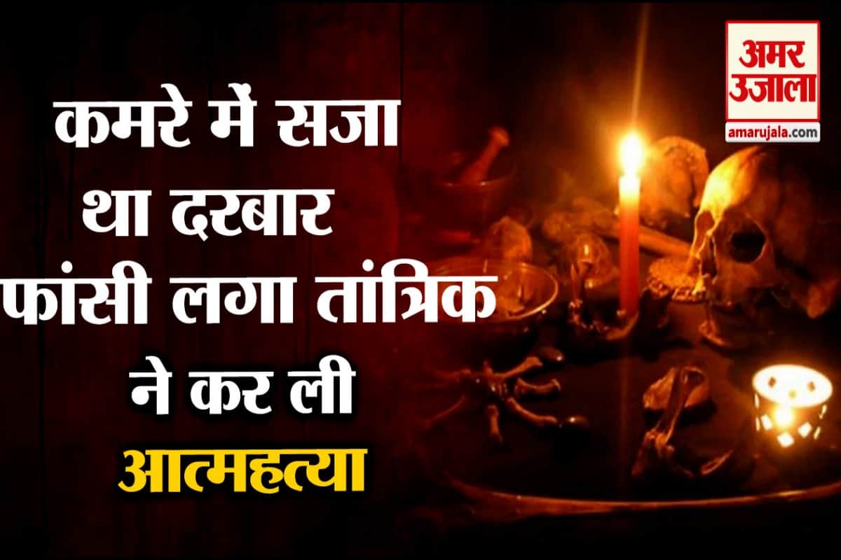 तांत्रिक फांसी