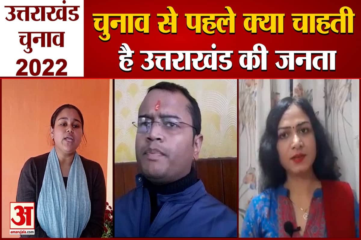 उत्तराखंड चुनाव