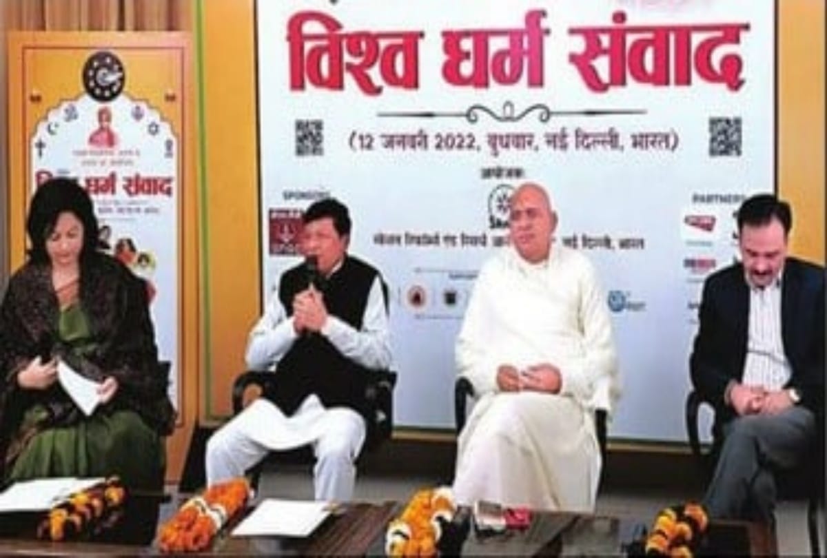 Vishwa Dharma Samvad Religious leaders of different religions connected online said religion brings together the rites of two different communities