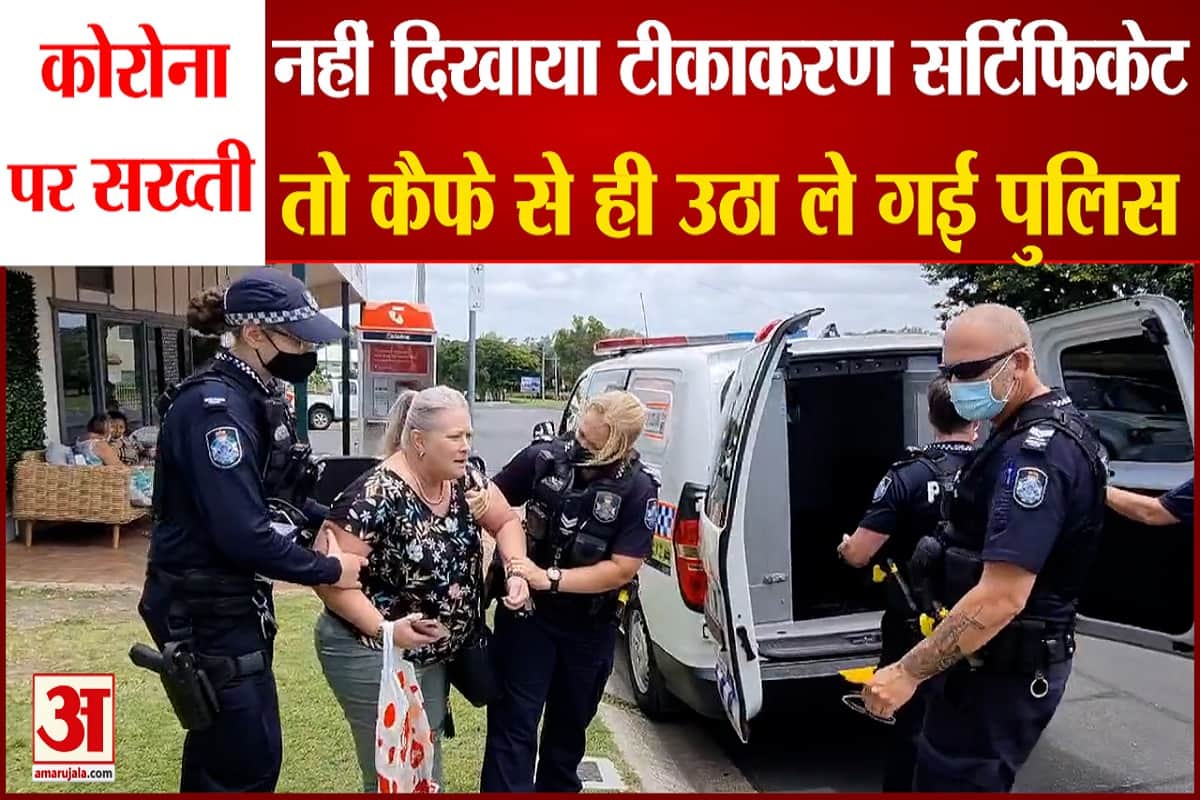 कैफे में बैठी महिला को पुलिस ने किया गिरफ्तार