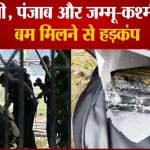 दिल्ली पंजाब