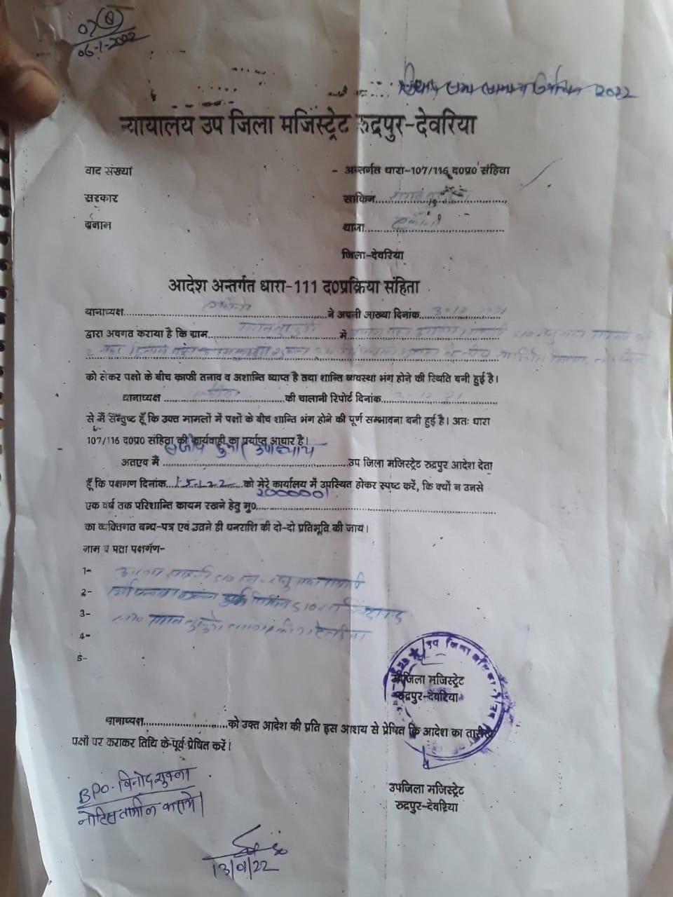 a policeman included in shantibhang