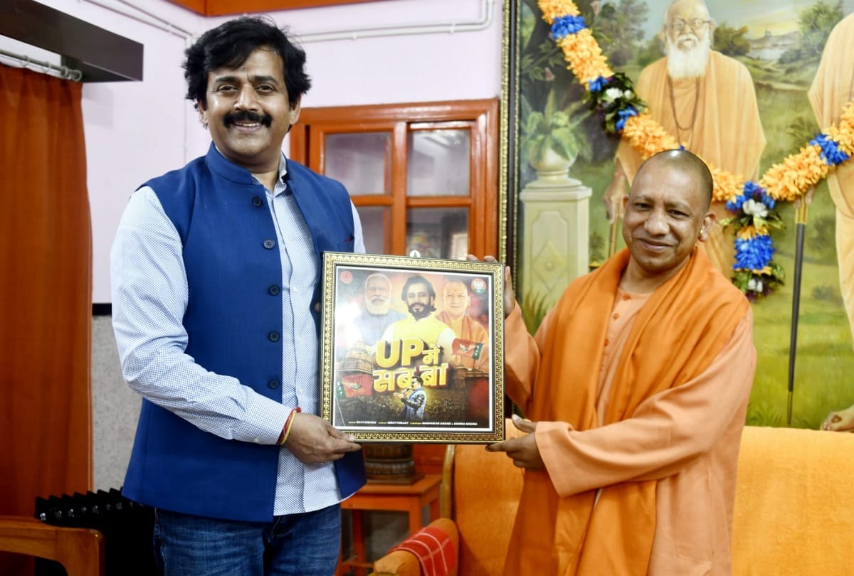 Ravi Kishan Rap Song UP Mein Sab Ba Yogi adityanath released before UP Election