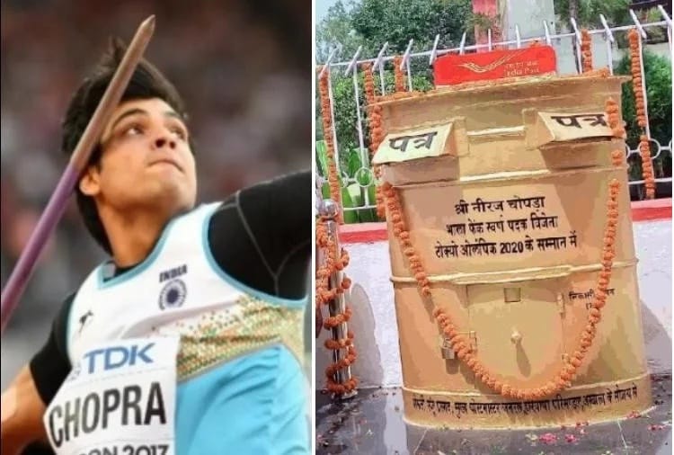 Pillar and chain of golden letter box installed in honour of Neeraj Chopra
