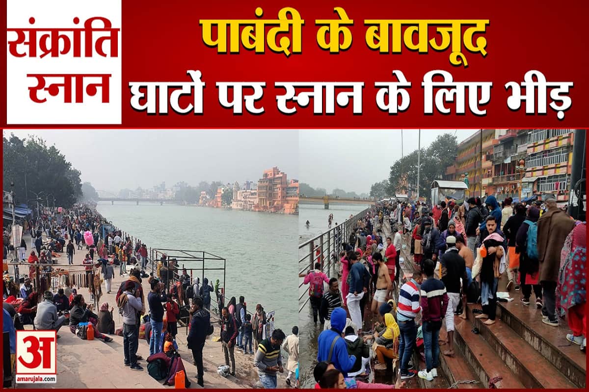 मकर संक्रांति