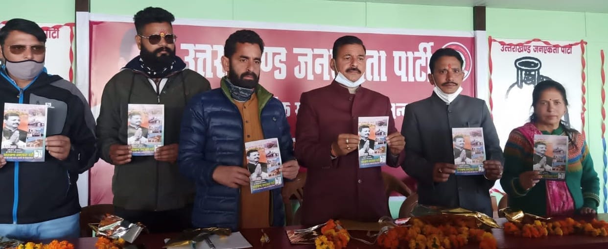 Ujpa released party manifesto