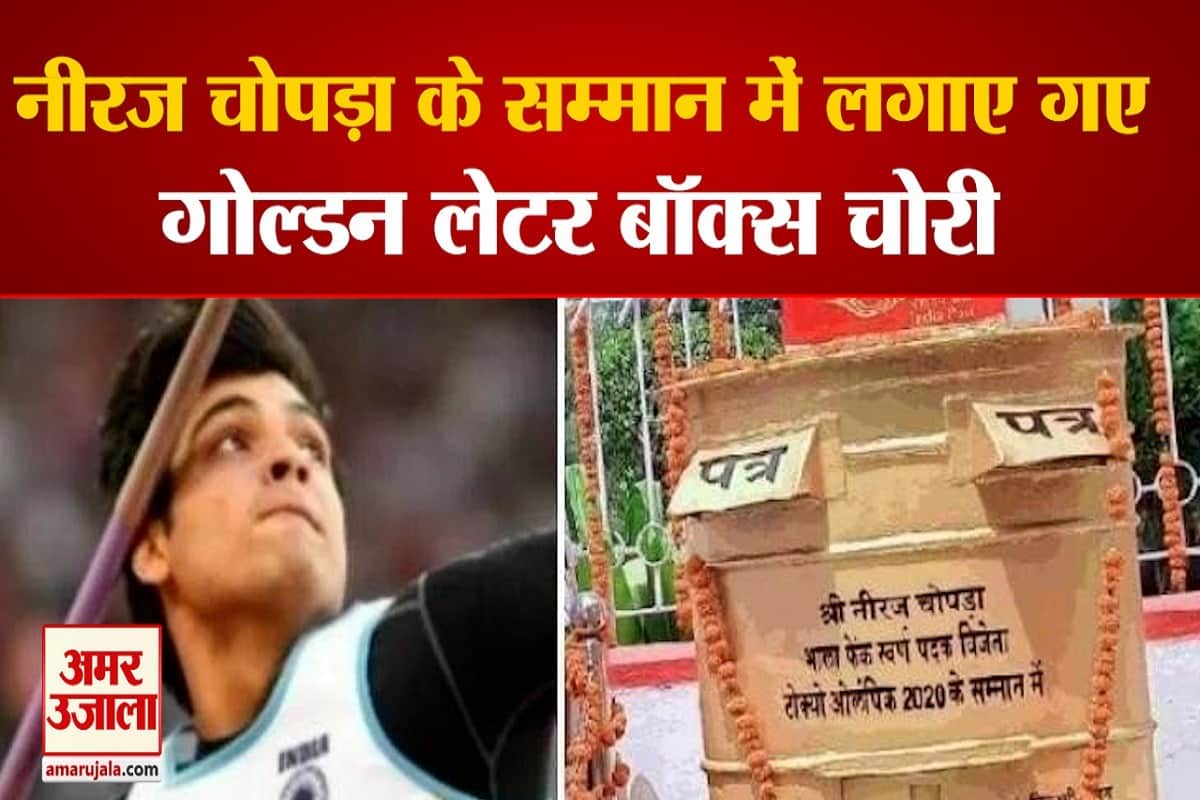 नीरज चोपड़ा