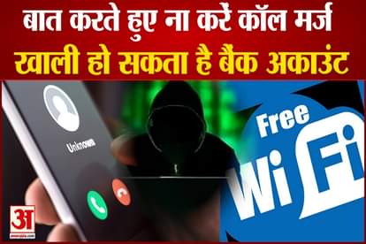 hmo india alert do not merge calls with unknown person not use public wifi