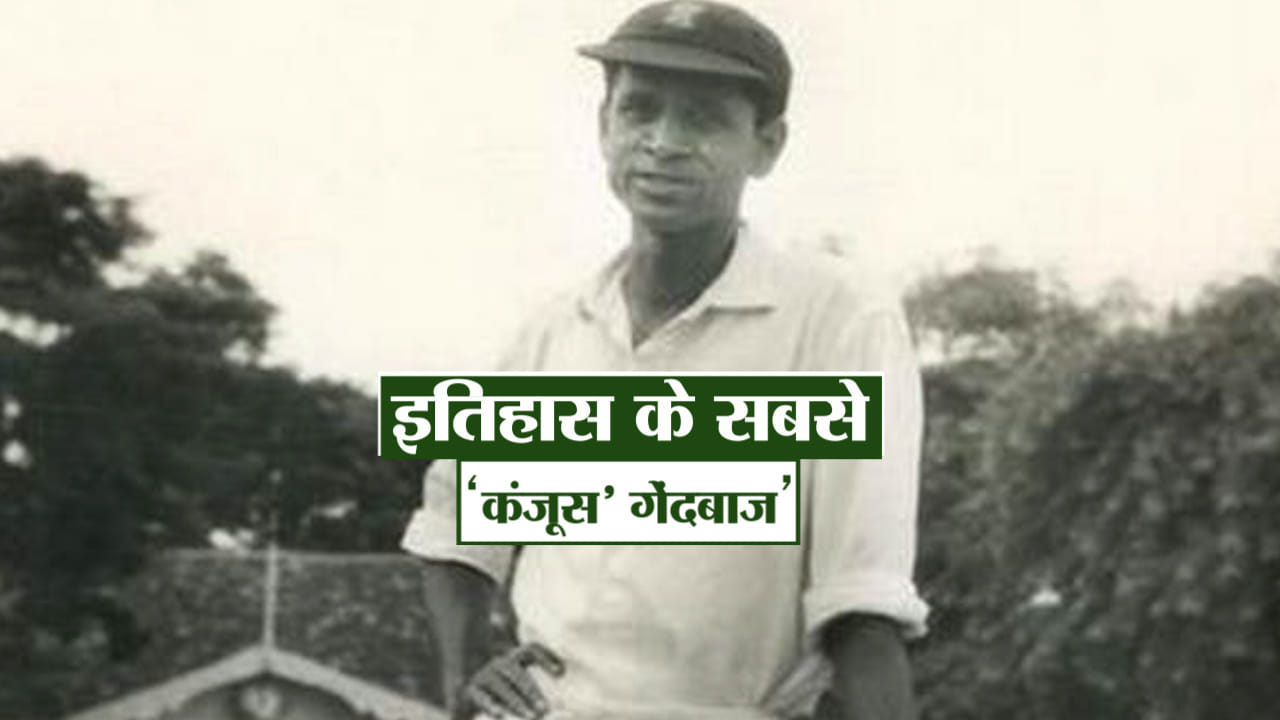 Know al facts about former cricketer bapu nadkarni