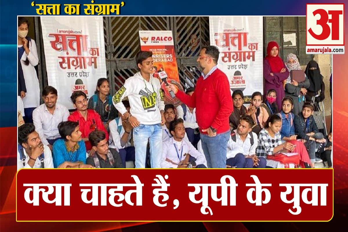 यूपी चुनाव