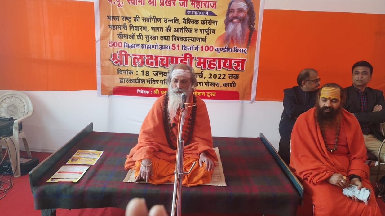 Lakshchandi Mahayagya in varanasi first time to eliminate Corona  500 Brahmins will participate in Kashi 51 for day event