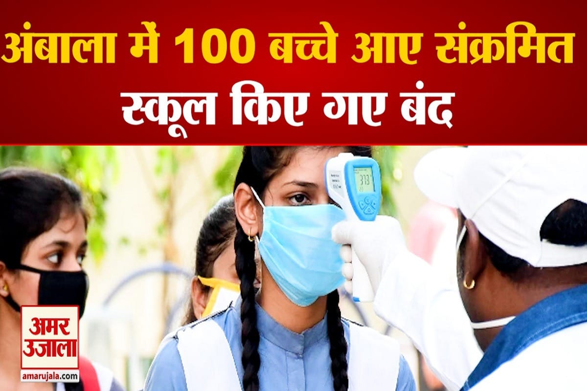 अंबाला कोरोना
