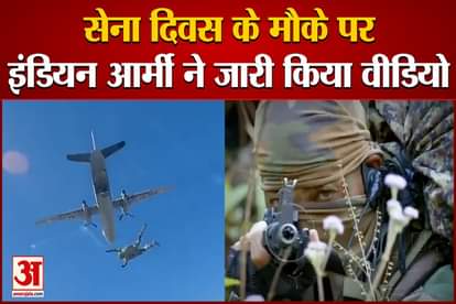Indian Army releases a video showcasing the valour of the forces on the occasion of Army Day