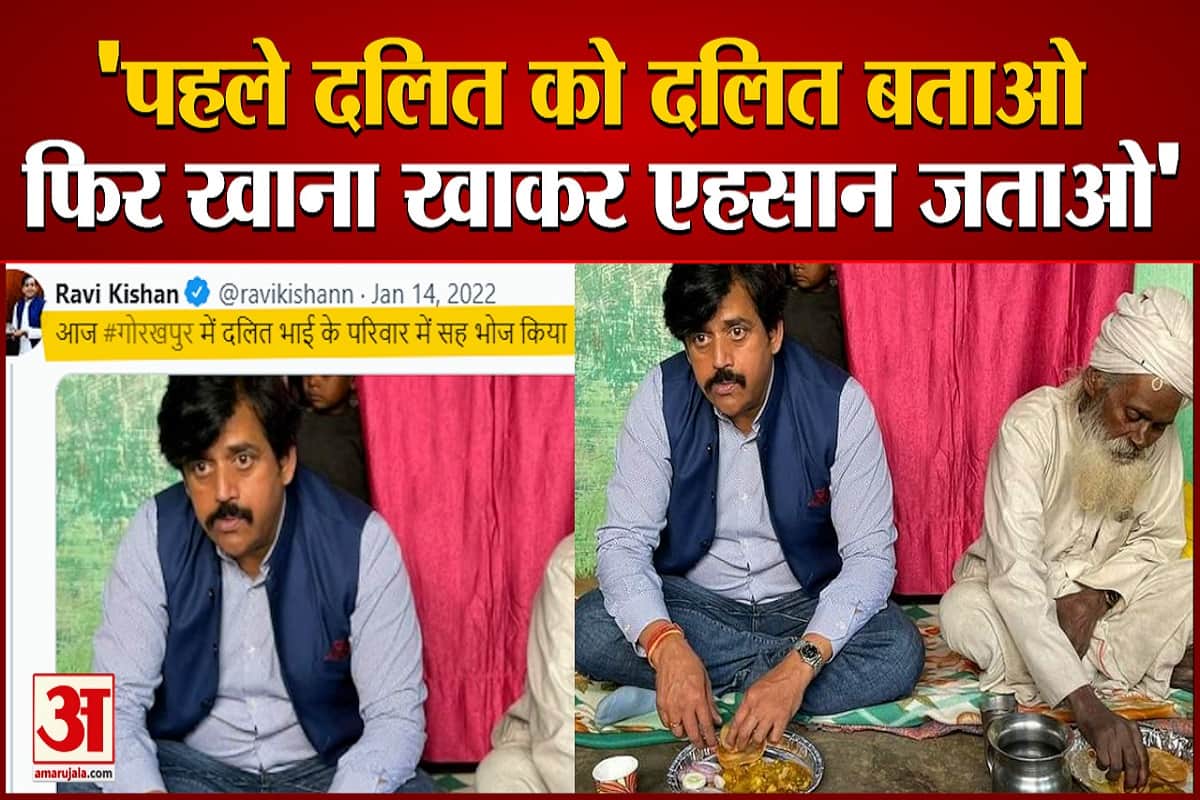 'वाह एहसान चढ़ गया दलितों पर आपका'