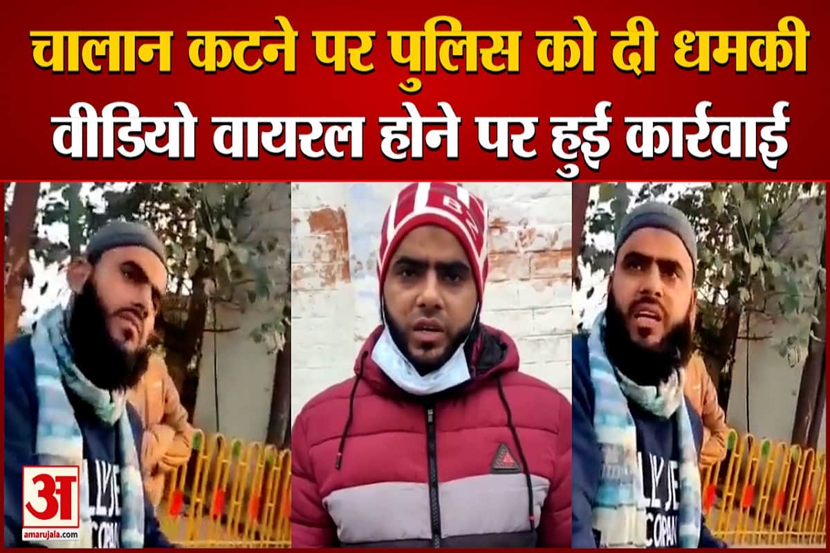 धमकी देने वाले युवक को पुलिस ने किया गिरफ्तार