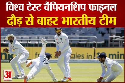 WTC 2021-2023 team india almost out of world test championship
