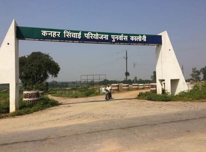 UP Election 2022 sonbhadra The festival of democracy overshadowed the pain of leaving the village in sonbhadra