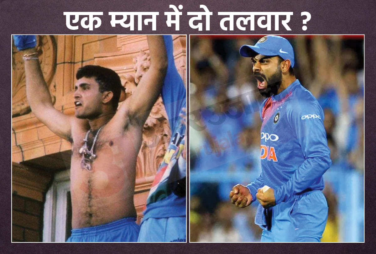 Sourav Ganguly and Virat Kohli Comparison both Aggressive Captain but not won any ICC Trophy