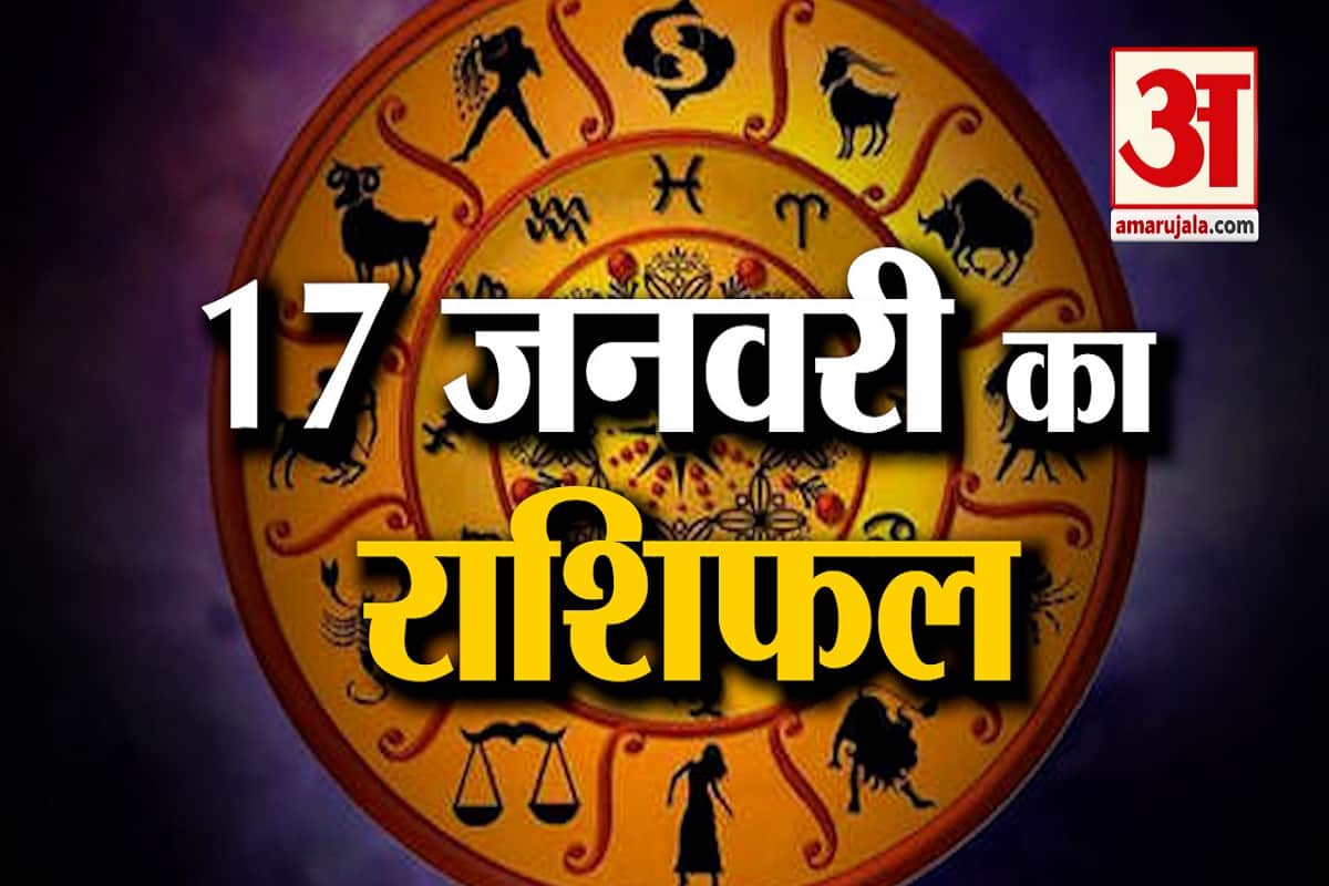 आज का राशिफल