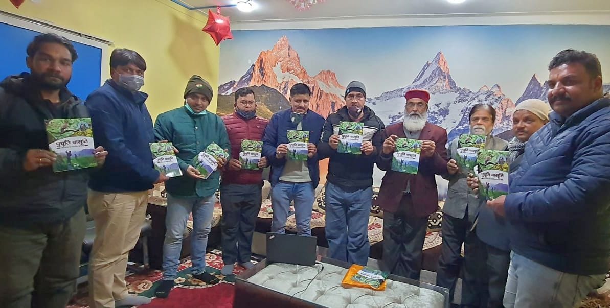 Ghuguti Basuti Book Released