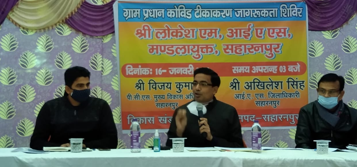 Divisional Commissioner gave instructions to expedite Kovid vaccination