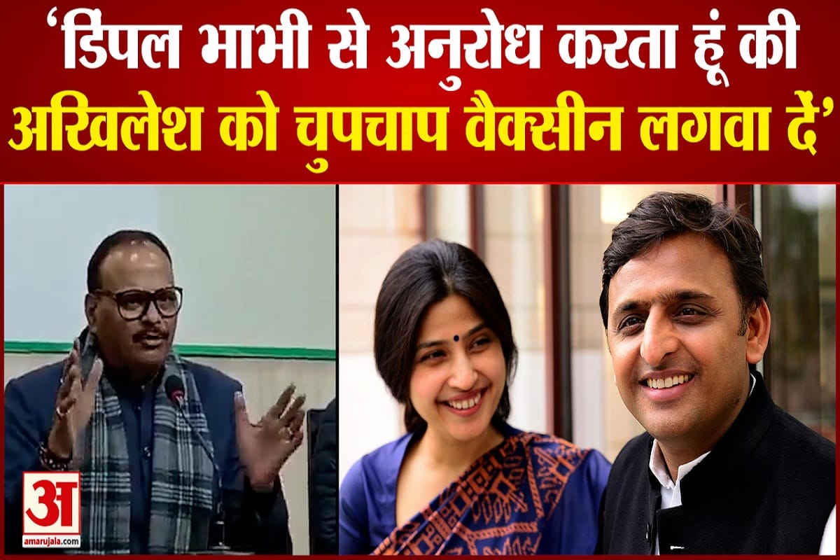 मंत्री ब्रजेश पाठक ने डिंपल यादव से की अपील