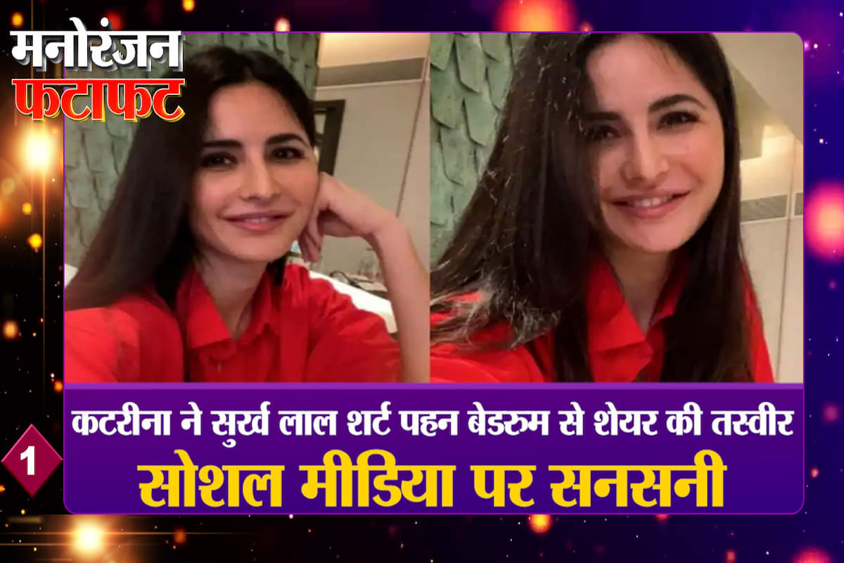 मनोरंजन खबरें