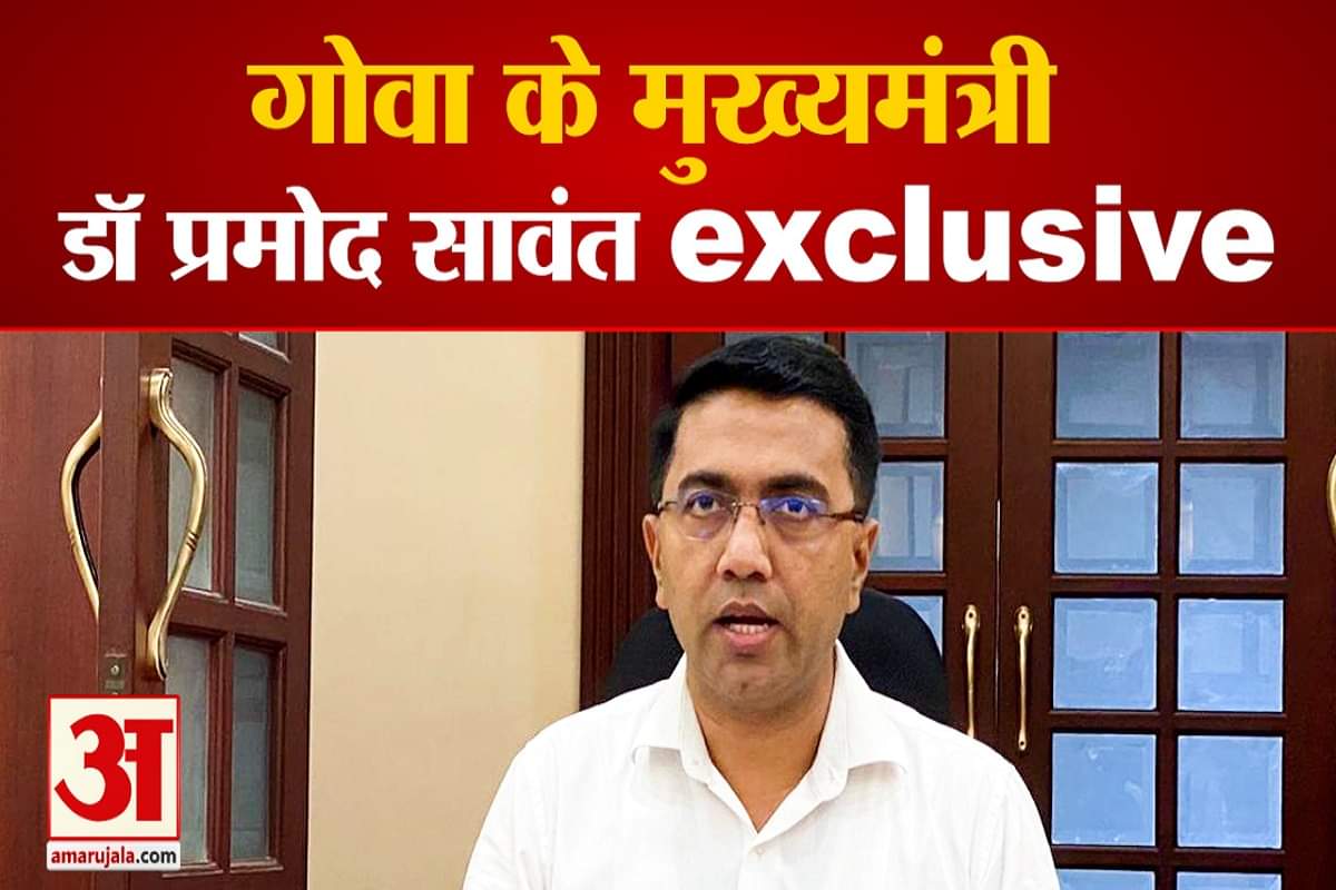 गोवा सीेएम प्रमोद सावंत