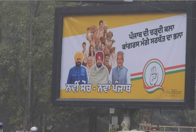 Photos of Navjot Singh Sidhu CM Charanjit Singh Channi and Sunil Jakhar in Congress poster