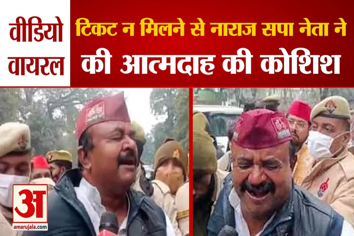 सपा नेता