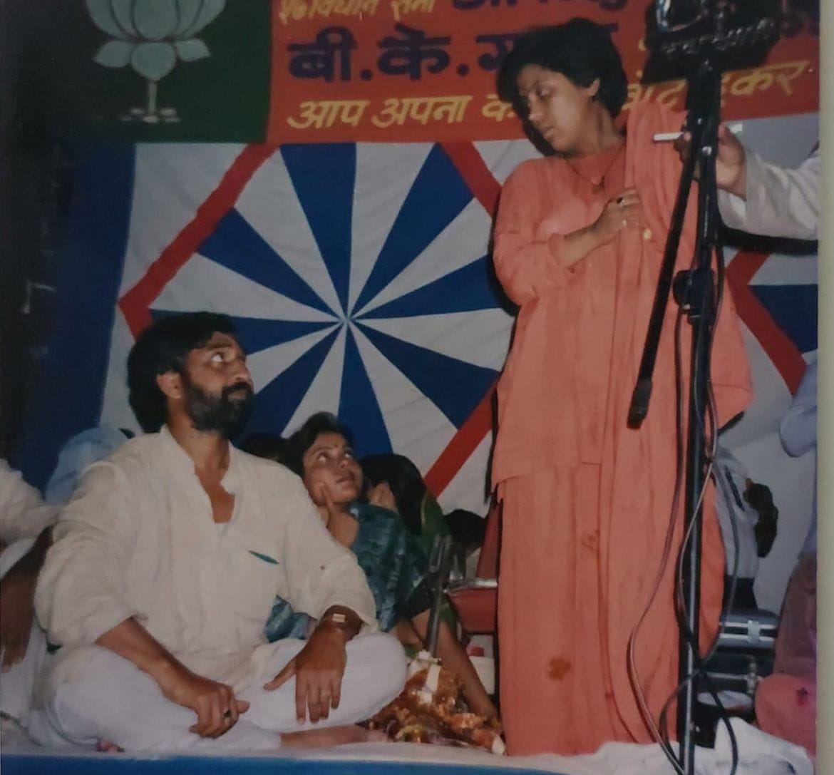 Ram lahar in 1991