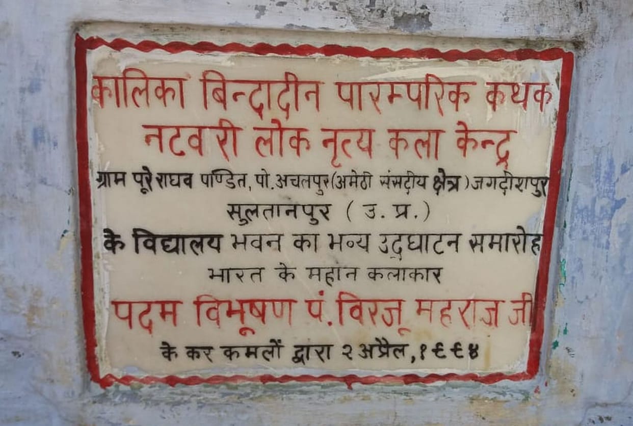 Birju Maharaj had a deep connection with Amethi