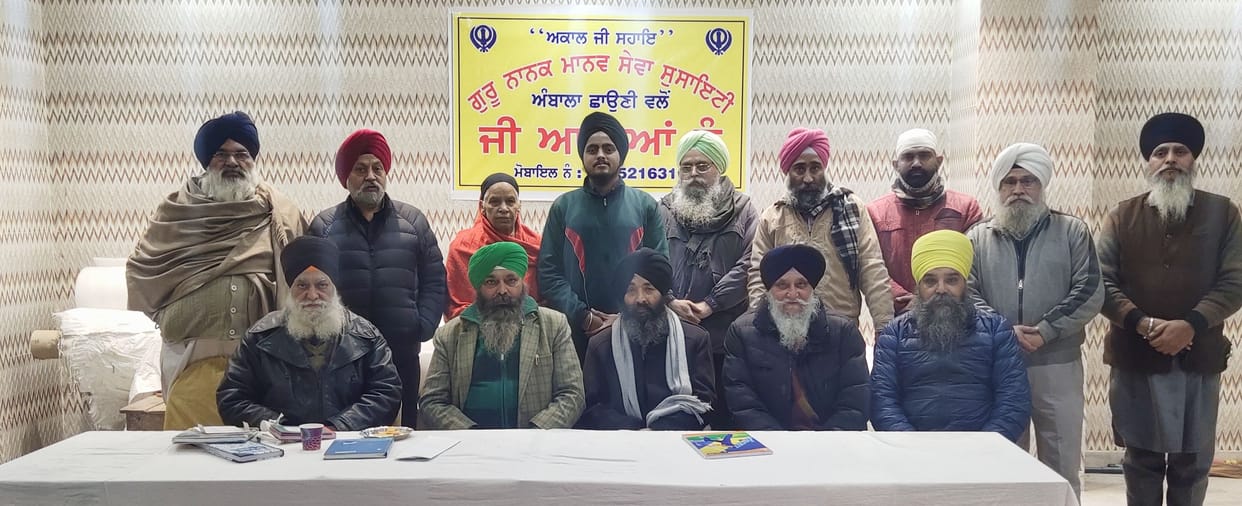 Guru Nanak Manav Seva Society established to help the needy