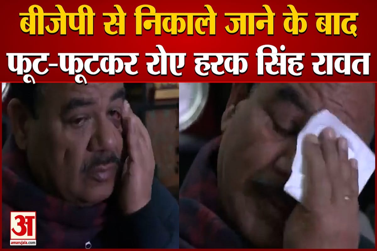 हरक सिंह
