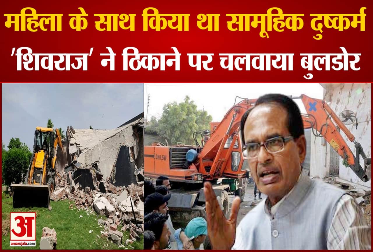 इंदौर में दुष्कर्म के आरोपी पर कार्रवाई