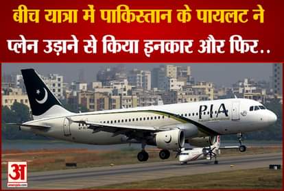 In the middle of the journey, the Pakistani pilot refused to fly the plane and then ..