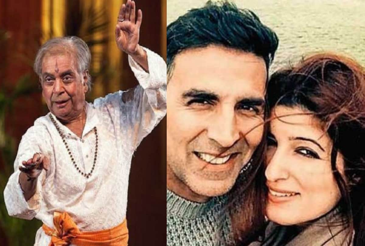 Filmy Wrape Pandit Birju Maharaj passes away Akshay kumar Twinkle khanna 21 wedding anniversary javed akhtar birthday read 10 news from the entertainment world