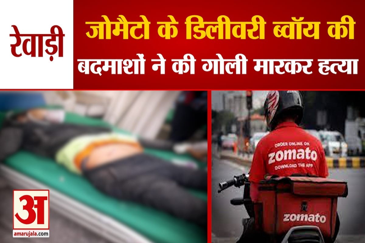 रेवाड़ी हत्या