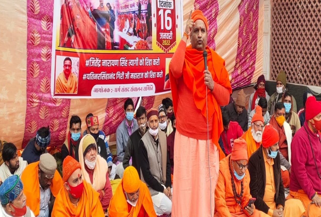 haridwar news: Now on January 28 dharm sansad will held in Prayagraj