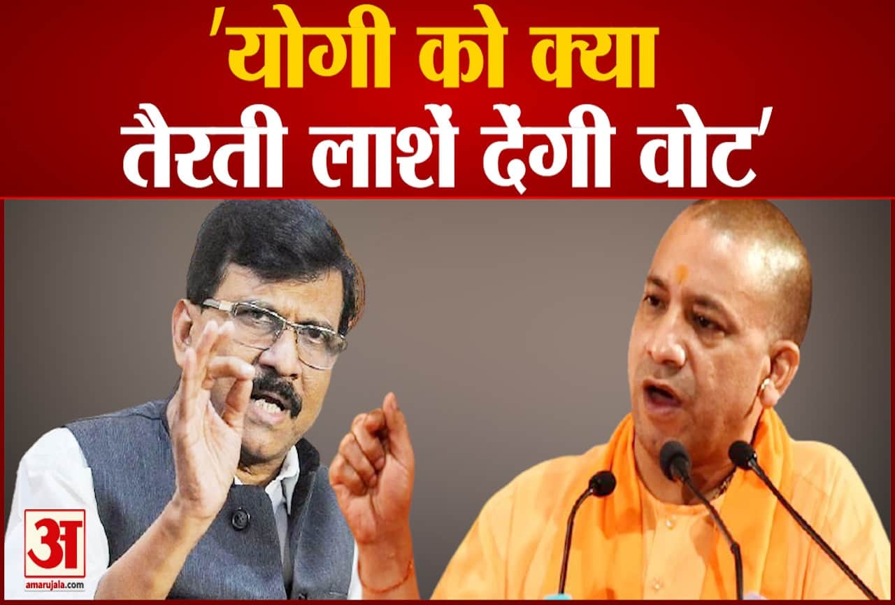 शिवसेना नेता संजय राउत का बीजेपी पर निशाना