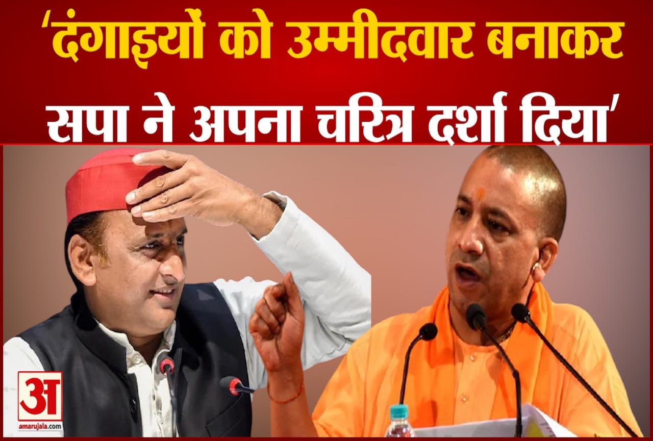'उम्मीदवारों की सूची दर्शाती है सपा में गुंडों का बोलबाला है'