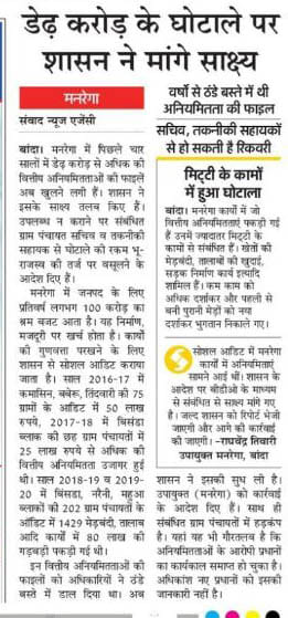 5 thousand quintal paddy dump in the procurement centers of the headquarters